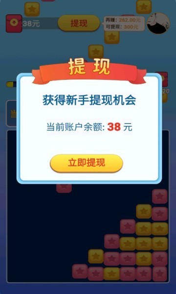 惊喜消消乐红包版  v8.0.4