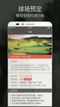 VOOGOLF高尔夫助手 v3.2.5
