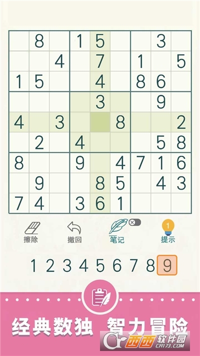 开心数独游戏安卓最新版 v1.61
