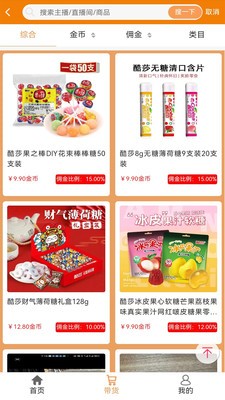 蜂巢精选截图1