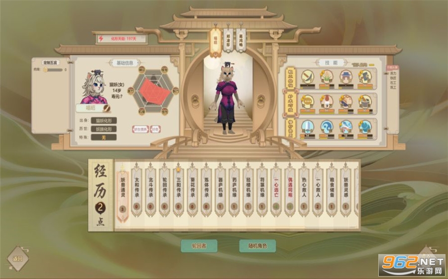 了不起的修仙模拟器手机版 v1.0.0 安卓版