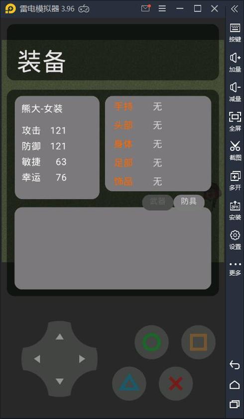 熊熊荣耀 v0.1