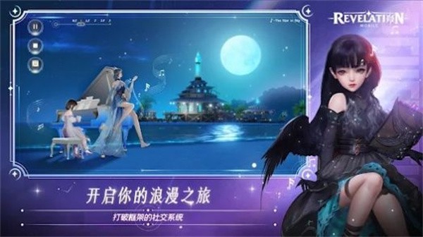 Revelation天谕  v0.17.0