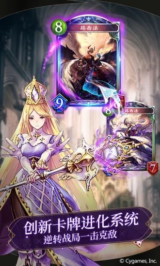影之诗公测版国服预下载  v3.1.2
