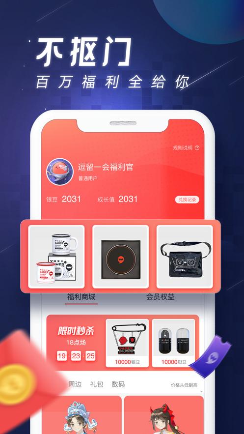 逗留一会  v8.7.3