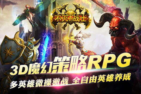 不灭的战士  v1.15