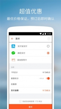 客路旅行 v3.1.5