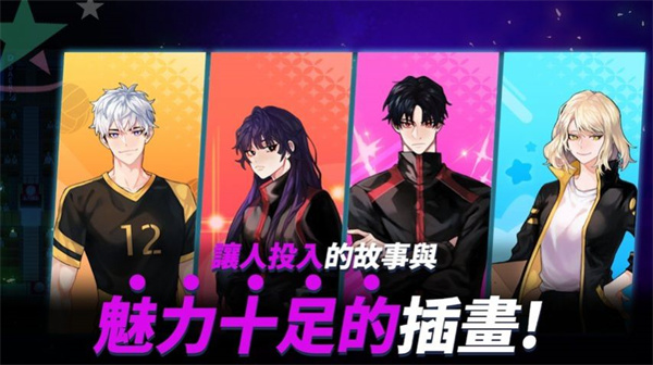 排球高手中文版  v3.1.3