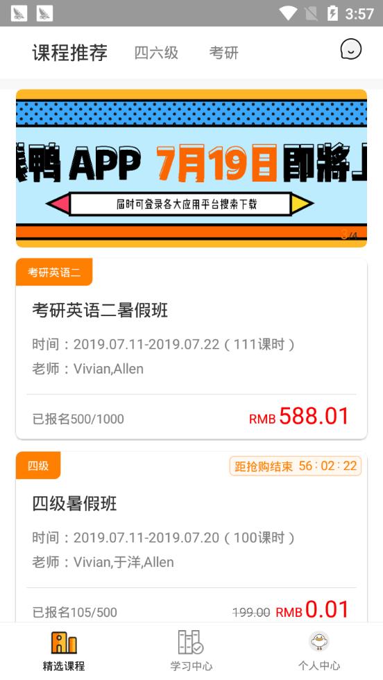 冲线鸭.png 冲线鸭.png