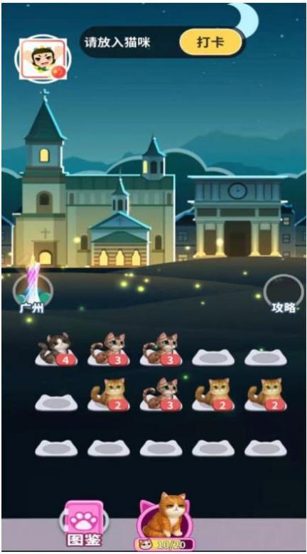 幸运招财猫喜得红包 v1.0