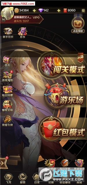 天天飞龙红包版 v1.0.4