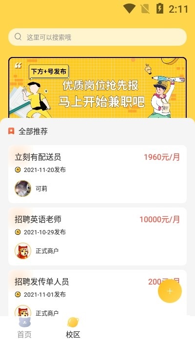 立刻有兼职.jpg 立刻有兼职.jpg