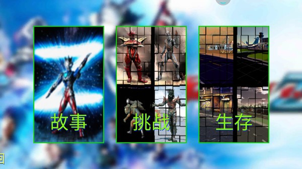 奥特曼终极英雄  v1.1