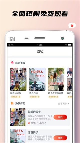 小狐狸短剧  v1.0