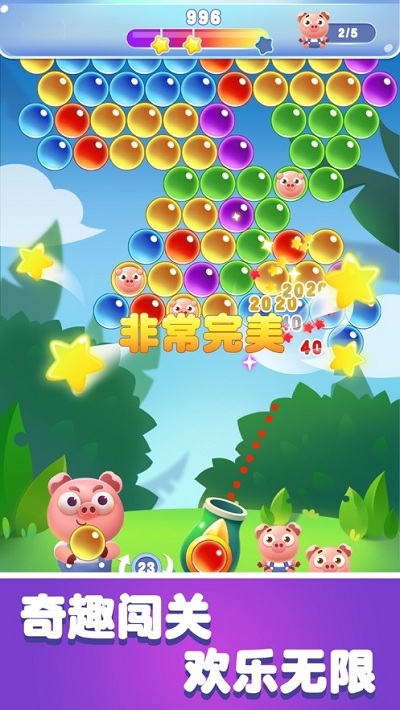 欢乐消泡泡红包版 2.0安卓版