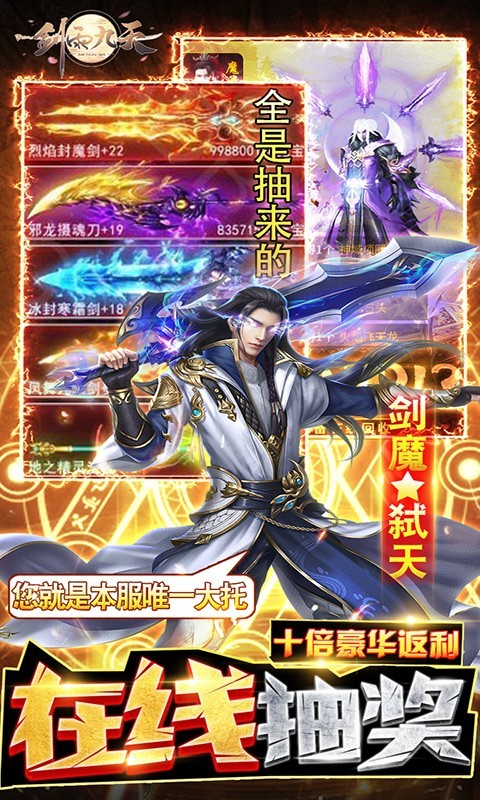 剑雨九天福利版  v40.0.0