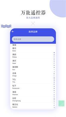 万能空调遥控器 v13.0