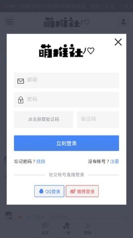 萌推社  v1.02