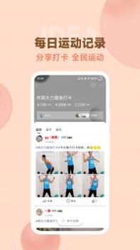 郭大力健身 v3.2.5