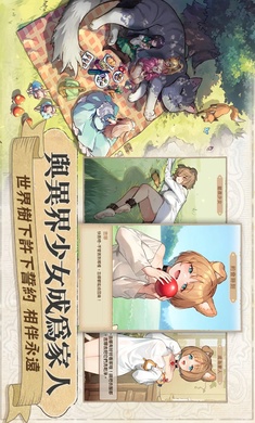 异世界奇妙生活