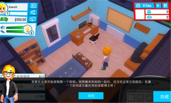 油管主播的生活2023汉化版  v1.52.1