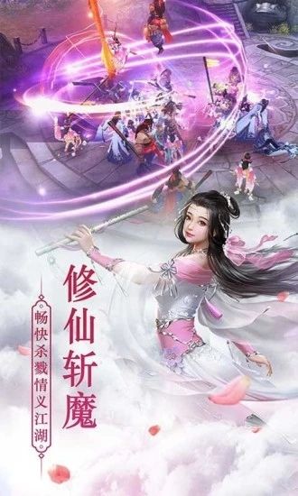 山海经异兽录2手游官方正式版图片1