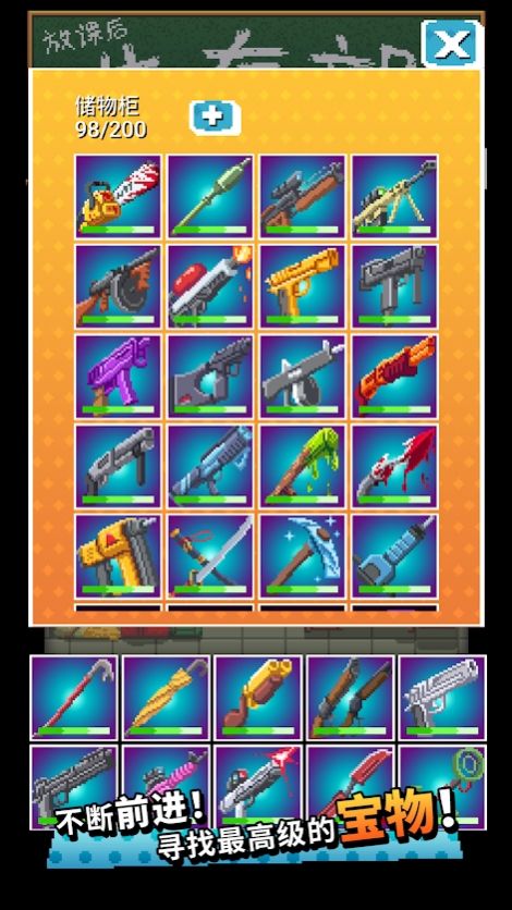 放课后生存部 v1.0.0