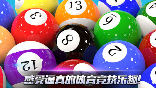 真实3D台球 v3.1.5