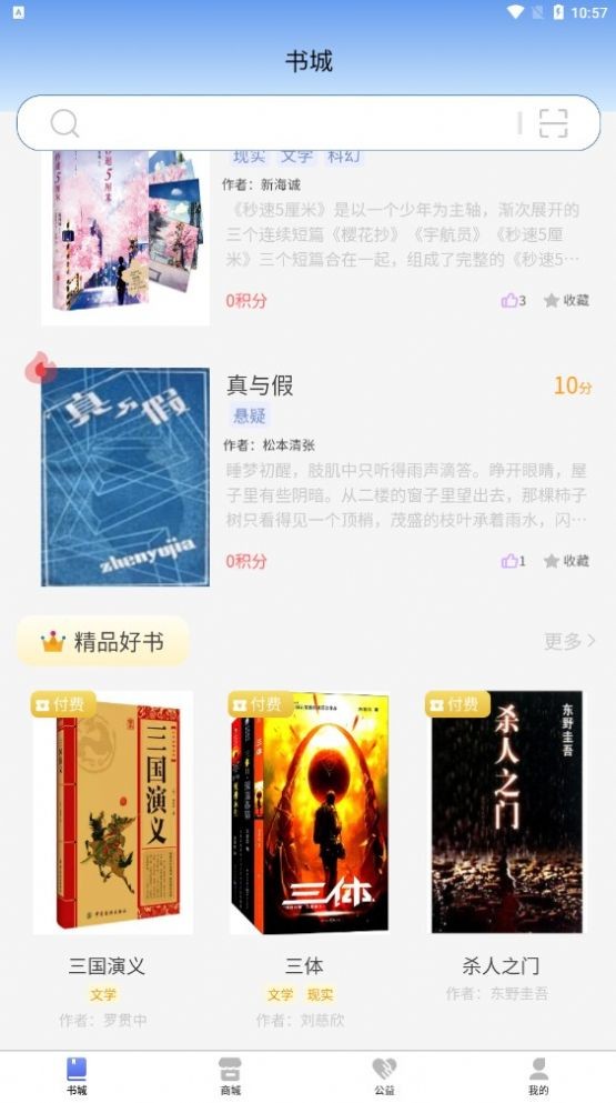 书虫科技  v1.2.0
