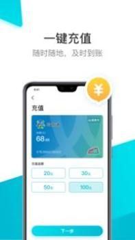 顺鹿截图1
