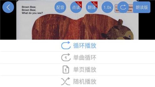 有声英语绘本 v2.2.2