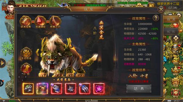 龙城传奇折扣版 v1.0.29307