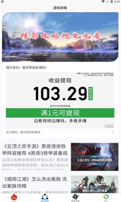 小黑虫游戏盒子  v1.0.0