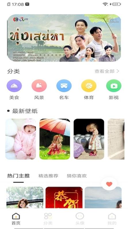 intoLive实况壁纸 v1.1