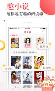 趣小说  v1.02