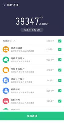金阳多多清理 v2.1.0