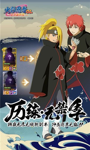 火影忍者高招模拟器最新版  v1.3.180