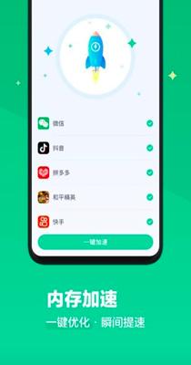 阿帕斯清理大师 v1.6.1
