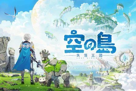空之岛失落王国 v3.1.5