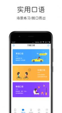 英语速成App安卓版  v4.5.1