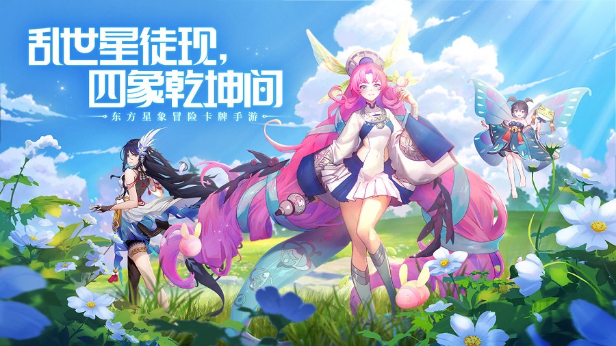 四象物语 公测版 v3.0.5