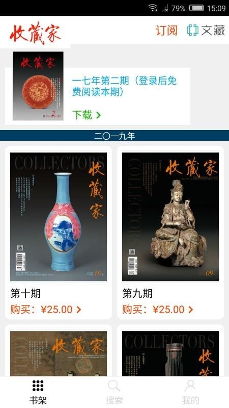 收藏家 2020-04-08 16:05