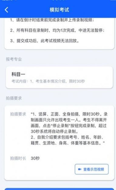 云易考APP2022官方下载最新版本图片1