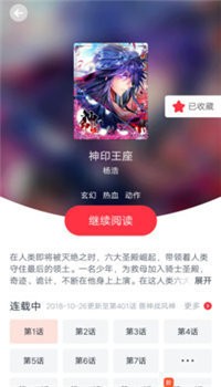 小漫画基地最新版  v1.0