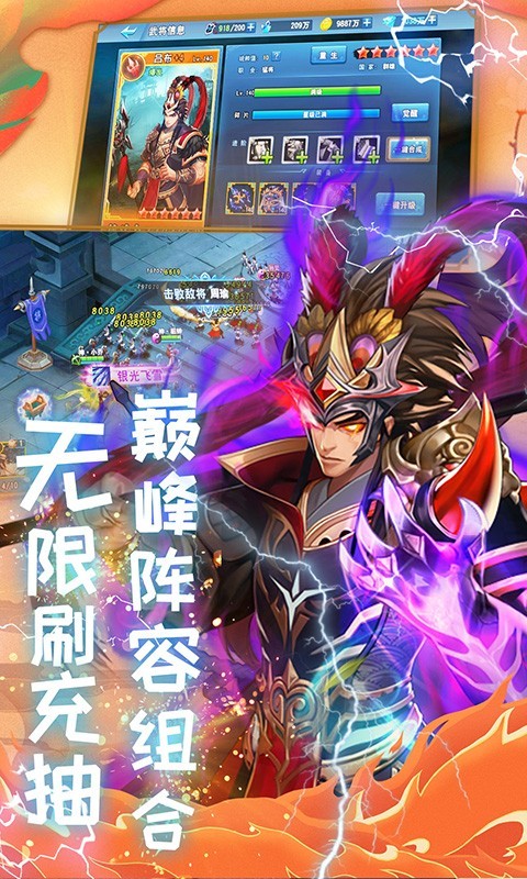胡了三国返利版 v1.0.0