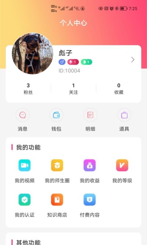 课瓜子app官方版  v4.2.1