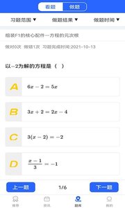 青骄第二课堂 v20210915