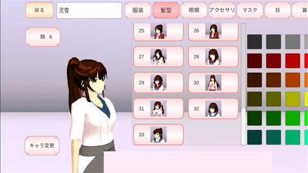 樱花校园模拟器高马尾版