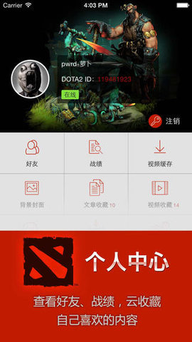 完美刀塔助手 v2.7.0