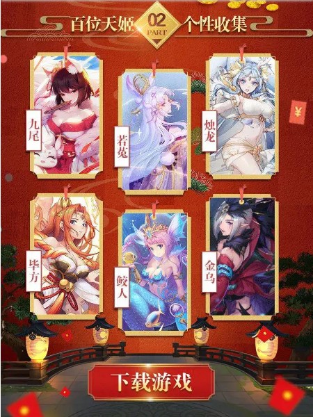 妖神传万妖来袭手游福利红包版  v3.5.1